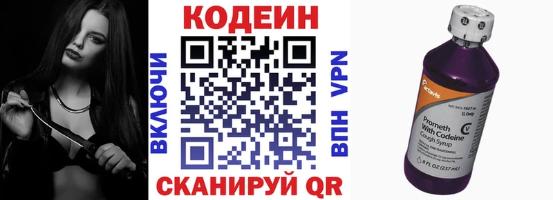 Кодеин напиток Lean (лин)  что такое   Таруса 