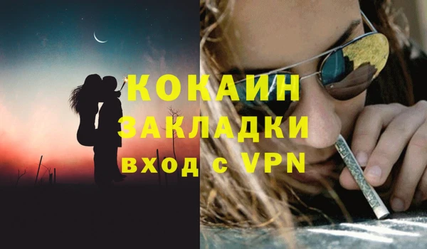 кокаин премиум Арсеньев